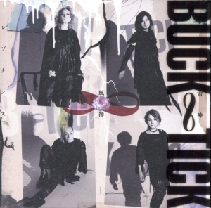 雷神 風神 - レゾナンス(完全生産限定盤B)(SHM-CD+DVD)