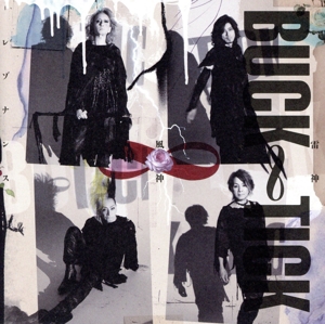 雷神 風神 - レゾナンス(通常盤)