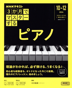 30日でマスターするピアノ教本　第1弾〜第3弾セット 海野真理『30日でマスターするピアノ教本DVD』レビュー/買った