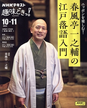 Amazon.co.jp: DVD BOOK 春風亭一之輔 十五夜: 一之輔独演会 四