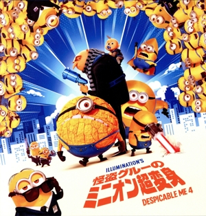 怪盗グルーのミニオン超変身(Blu-ray Disc)