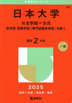 大学受験 受験・予備校・学校ガイド 教育 本 通販｜ブックオフ