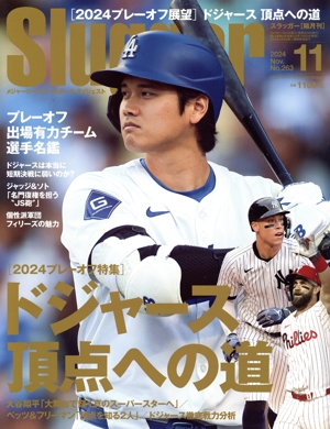 Slugger(No.263 2024 Nov.11) 隔月刊誌