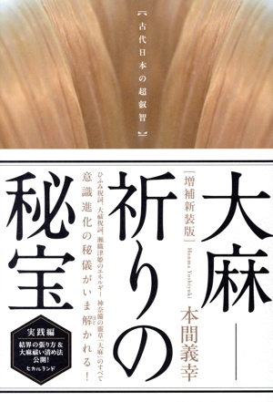 木内鶴彦の商品一覧 通販｜ブックオフ公式オンラインストア