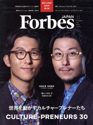 Forbes JAPAN(No.123 2024年11月号) 月刊誌