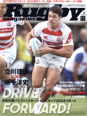 Rugby magazine(Vol.632 2024年11月号) 月刊誌