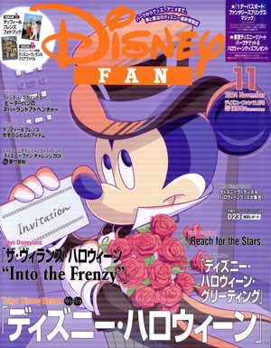 Disney FAN(11 2024 November) 月刊誌