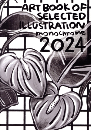 MONOCHROME(2024) ART BOOK OF SELECTED ILLUSTRATION