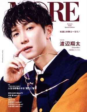 MORE Special Edition 渡辺翔太表紙版(Autumn 2024)