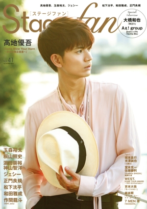 Stage fan(Vol.41) MEDIABOY MOOK