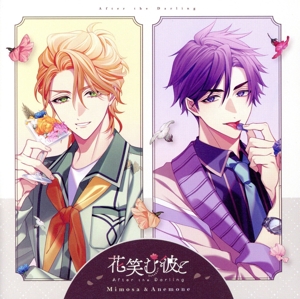 花笑む彼と After the Darling ～Mimosa&Anemone～