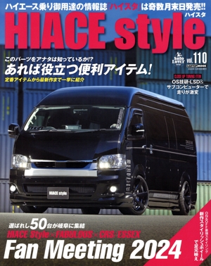 HIACE Style(vol.110) Fan Meeting 2024 CARTOP MOOK