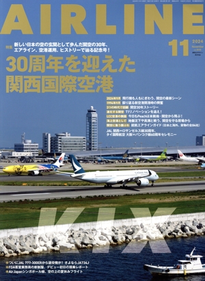 AIRLINE(2024年11月号) 月刊誌