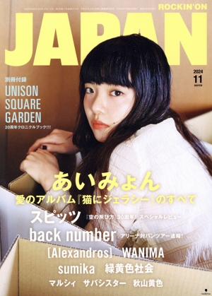 アイドル誌　音楽雑誌　まとめ売り　82冊 アイドル誌 音楽雑誌 まとめ売り 82冊 - メルカリ