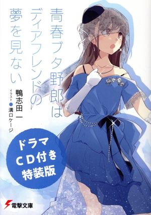 青春ブタ野郎シリーズ　1〜15巻　全巻セット　カード8枚付き 青春ブタ野郎シリーズ 1〜15巻 全巻セット カード8枚付き 青春ブタ