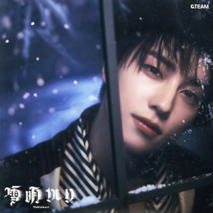 雪明かり(Yukiakari)(メンバーソロジャケット盤/TAKI)
