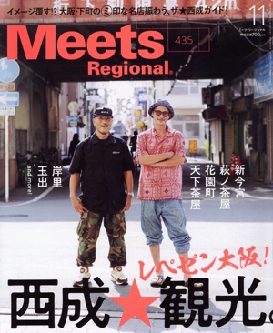 Meets Regional(11 No.435 2024) 月刊誌