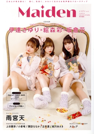 Maiden(vol.5) 伊達さゆり×絵森彩×坂倉花 TOKYO NEWS MOOK TVガイドVOICE STARS特別編集