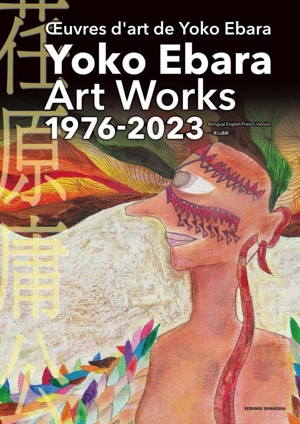 Yoko Ebara Art Works 1976-2023 英仏語版 OEuvres d'art de Yoko Ebara