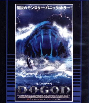 DAGON -ダゴン- 普及盤(期間限定生産版)(Blu-ray Disc)