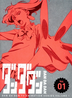 ダンダダン Vol.01(完全生産限定版)