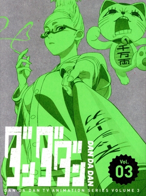 ダンダダン 3(完全生産限定版)(Blu-ray Disc)