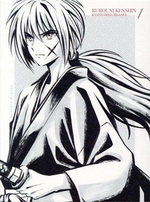 るろうに剣心 -明治剣客浪漫譚- 京都動乱 1(完全生産限定版)(Blu-ray Disc)