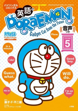 英語でDORAEMON(VOLUME5) バイリンガルコミックス 音声つき Shogakukan English comics