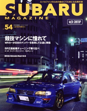 SUBARU MAGAZINE(vol.54) CARTOP MOOK