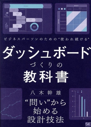 ビジネスパーソンのための“使われ続ける