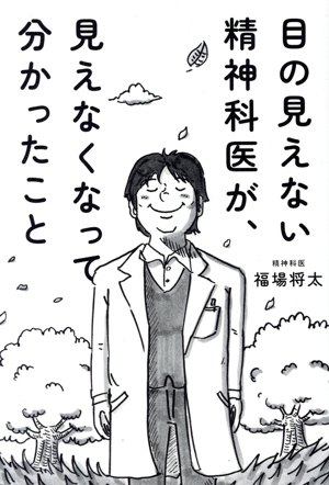 難治性てんかんの画像と病理 難治性てんかんの画像と病理 本