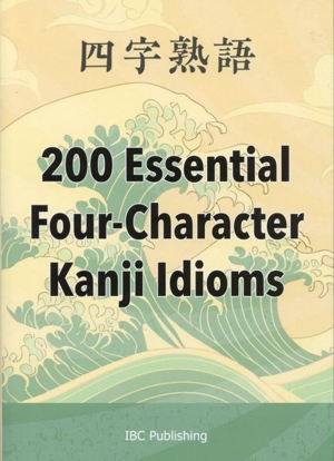 四字熟語 200 Essential Four-Character Kanji Idioms