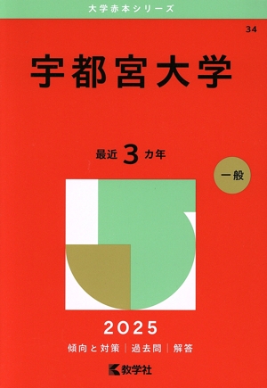 千葉大学 理系 大学入試シリーズ　1993年版　赤本　教学社 Amazon.co.jp: 千葉大学(理系−前期日程) (2020年版大学入試