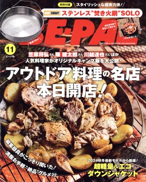 BE-PAL(11 NOVEMBER 2024) 月刊誌