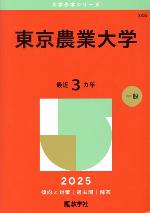 福間の無機化学の講義 四訂版 大学受験Do Series 中古本・書籍