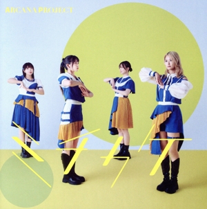 ミチカケ(初回限定盤)