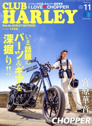 CLUB HARLEY(2024年11月号) 月刊誌