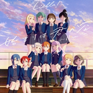 Liella！の商品一覧 通販｜ブックオフ公式オンラインストア