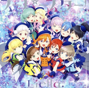 Liella！の商品一覧 通販｜ブックオフ公式オンラインストア
