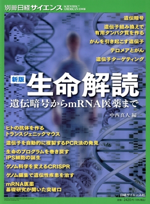 有機化合物のスペクトルによる同定法 第8版 MS,IR,NMRの併用