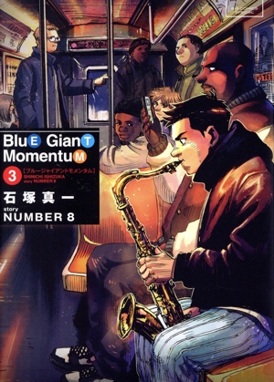 BLUE GIANT MOMENTUM(3) ビッグCスペシャル