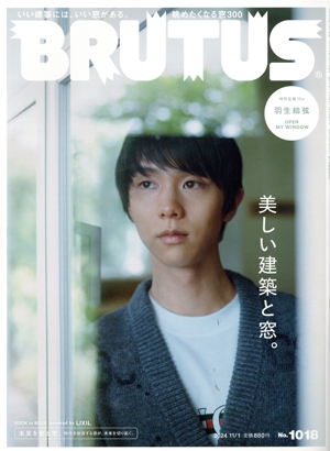 BRUTUS(2024 11/1) 隔週刊誌