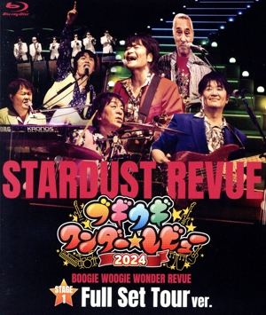 ＳＴＡＲＤＵＳＴ　ＲＥＶＵＥ　２０回目のテアトロンｗｉｔｈんなアホなホーンズ [Blu-ray] STARDUST REVUE 20回目のテアトロン with んなアホなホーンズ