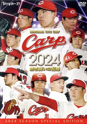 CARP2024熱き闘いの記録 ～しゃにむに駆け抜けた怒涛のシーズン！～