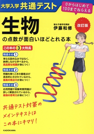 村瀬のゼロからわかる地理B 地誌編 大学受験プライムゼミブックス 中古
