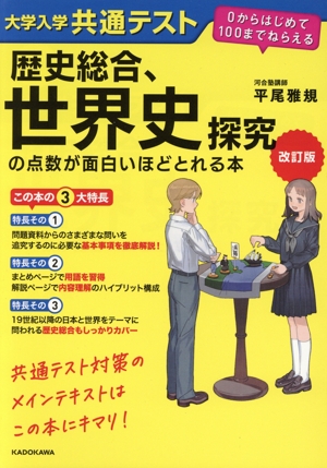 きめる！共通テスト 現代文 改訂版 きめる！共通テストシリーズ 中古本