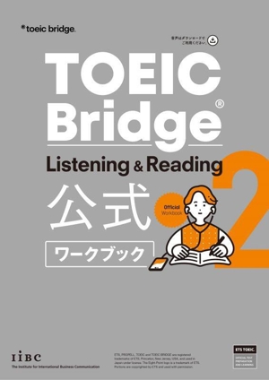 TOEIC Bridge Listening & Reading 公式ワークブック(2)