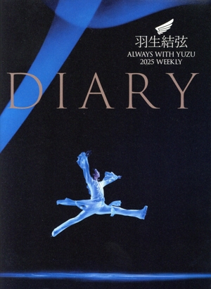 羽生結弦 ALWAYS WITH YUZU 2025 WEEKLY DIARY