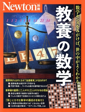 ニュートンの商品一覧 通販｜ブックオフ公式オンラインストア