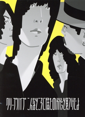 こんなところに居たのかやっと見つけたよ(初回限定盤)(Blu-ray Disc付)